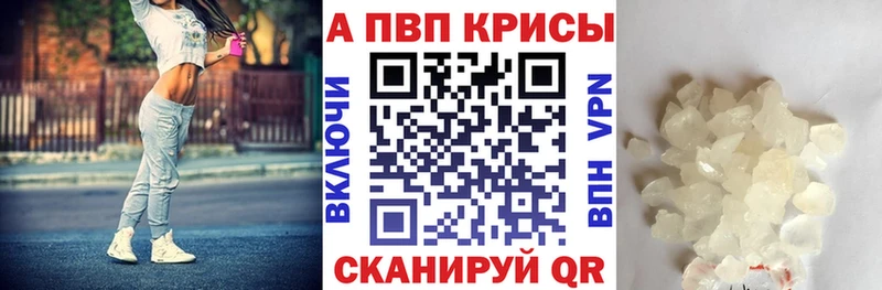 Купить закладки  Томилино  Alpha PVP VHQ 
