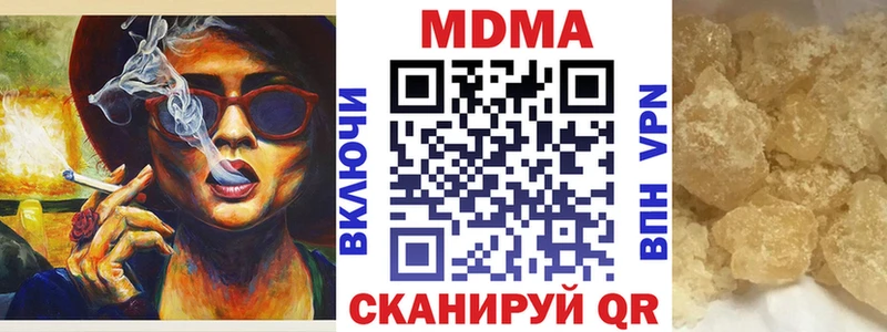 MDMA кристаллы  Купить где  Томилино 