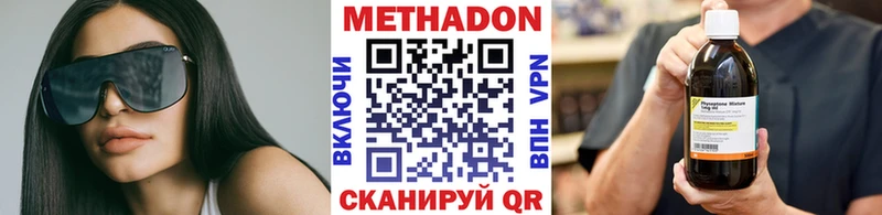 Метадон белоснежный  Купить  Томилино 
