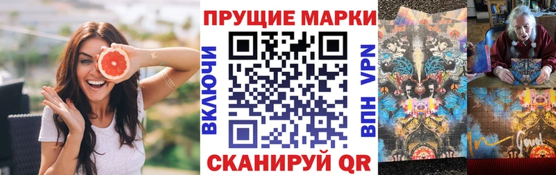 Марки NBOMe 1,8мг  Купить закладки  Томилино 
